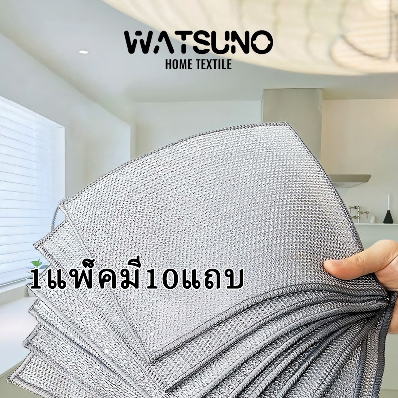 Watsuno.ผ้าขี้ริ้วสีเงิน ผ้าเช็ดจานในครัว ผ้าขี้ริ้วทำความสะอาดลวด อุปกรณ์สำหรับทำความสะอาดหม้อ กระทะ และเตาตั้งพื้น