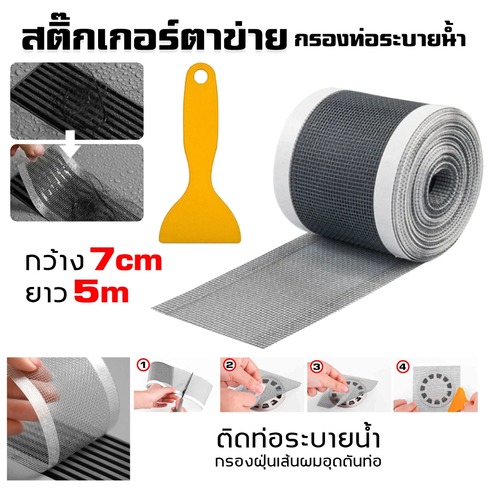ที่ปิดท่อ สติ๊กเกอร์ตาข่ายกรองท่อระบายน้ำ แบบใช้แล้วทิ้ง ดักเศษผม ท่อไม่ตัน กันแมลง สําหรับอ่างล้างจาน ห้องครัว ห้องน้ํา