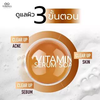 Intensive Herbal Vitamin Serum Soap - สบู่เซรั่มสด