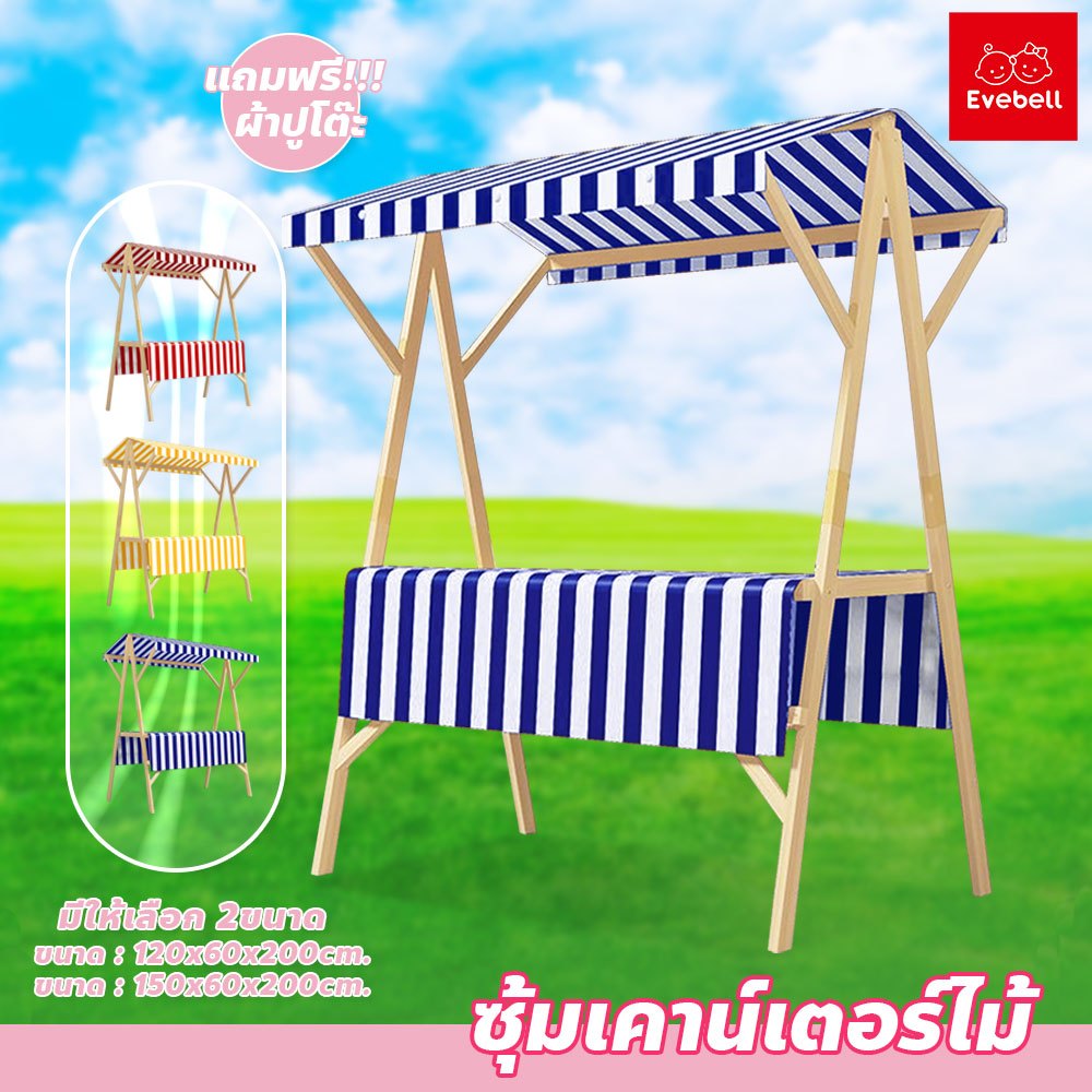 evebell ซุ้มเคาน์เตอร์ขายของ แบบมีหลังคา ทนทาน โต๊ะไม้วางสินค้า พร้อมผ้าปูโต๊ะ แผงขายของตลาดนัด