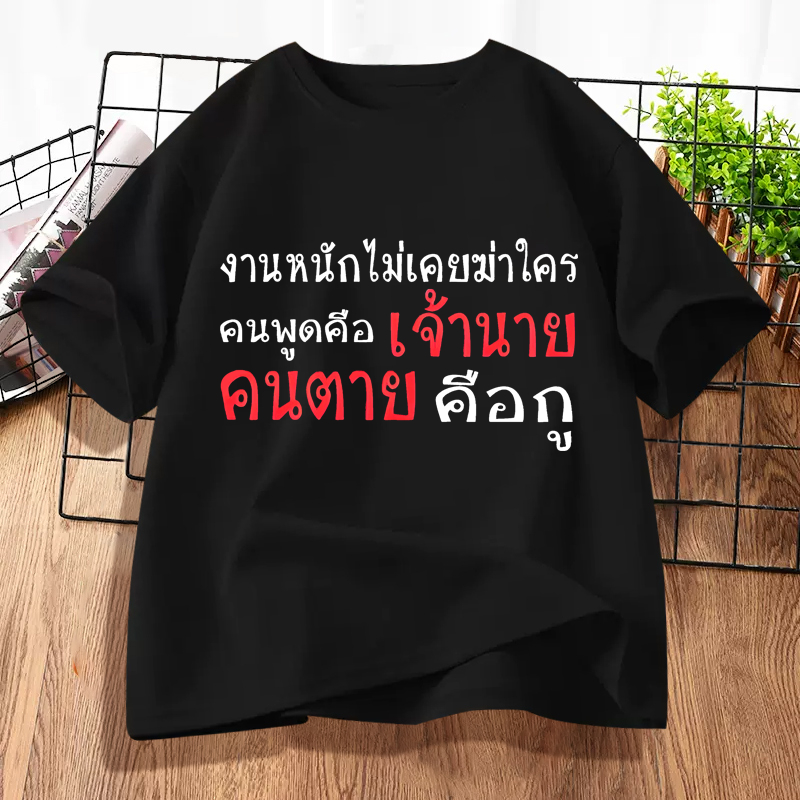 D954เสื้อยืดแขนสั้น สำหรับชายและหญิง ลายสวยแฟชั่นนานาชาติร์**ปลีก-ส่ง