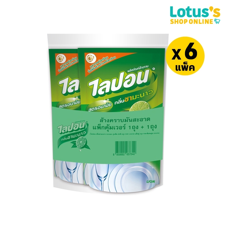 [ทั้งหมด 6 แพ็ค] ไลปอน เอฟ ไลปอน เลมอน 500 มล. (แพ็ค 2 ถุง) LIPON LEMON 500 ML. (PACK 2 BAGS)