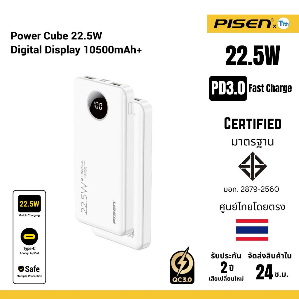 PISEN แบตสำรอง รุ่นบางเฉียบ 10000mAh พาวเวอร์แบงค์ชาร์จเร็ว PD 22.5W หน้าจอ LED
