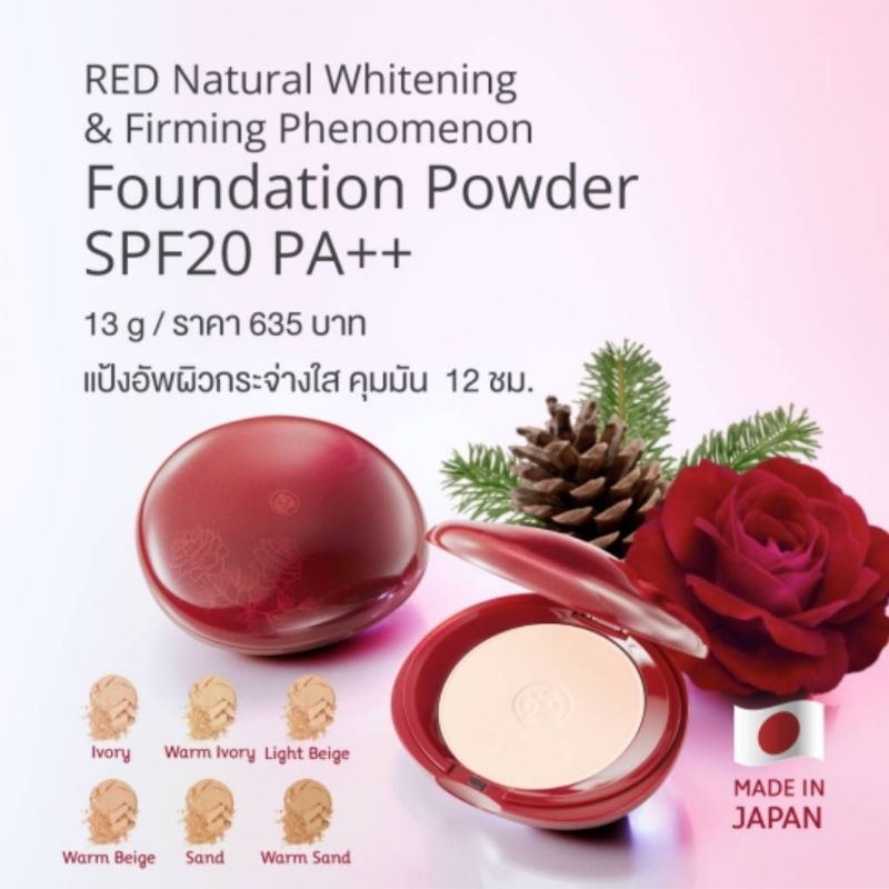 Oriental princess RED Natural Whitening & Firming Phenomenon Day Moisturiser 50 g