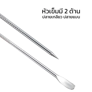 Alechaung ปากกาวาดลายกาแฟ เข็มลาเต้อาร์ต เข็มแต่งหน้าฟองนม ใช้วาดลายลาเต้บนแก้วกาแฟ DIY ด้ามจับสแตนเลส เหมาะกับร้านกาแฟ