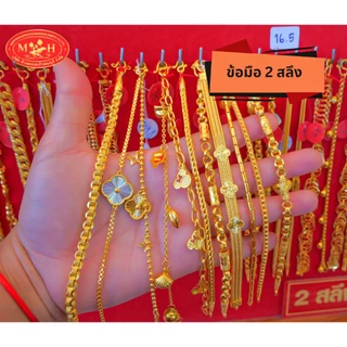 สร้อยข้อมือทอง 2 สลึง ทองคำแท้ 96.5% ผ่อน Spaylater 0% 12 เดือน เลือกลายได้ ห้างทองนพเก้า มีใบรับประกัน