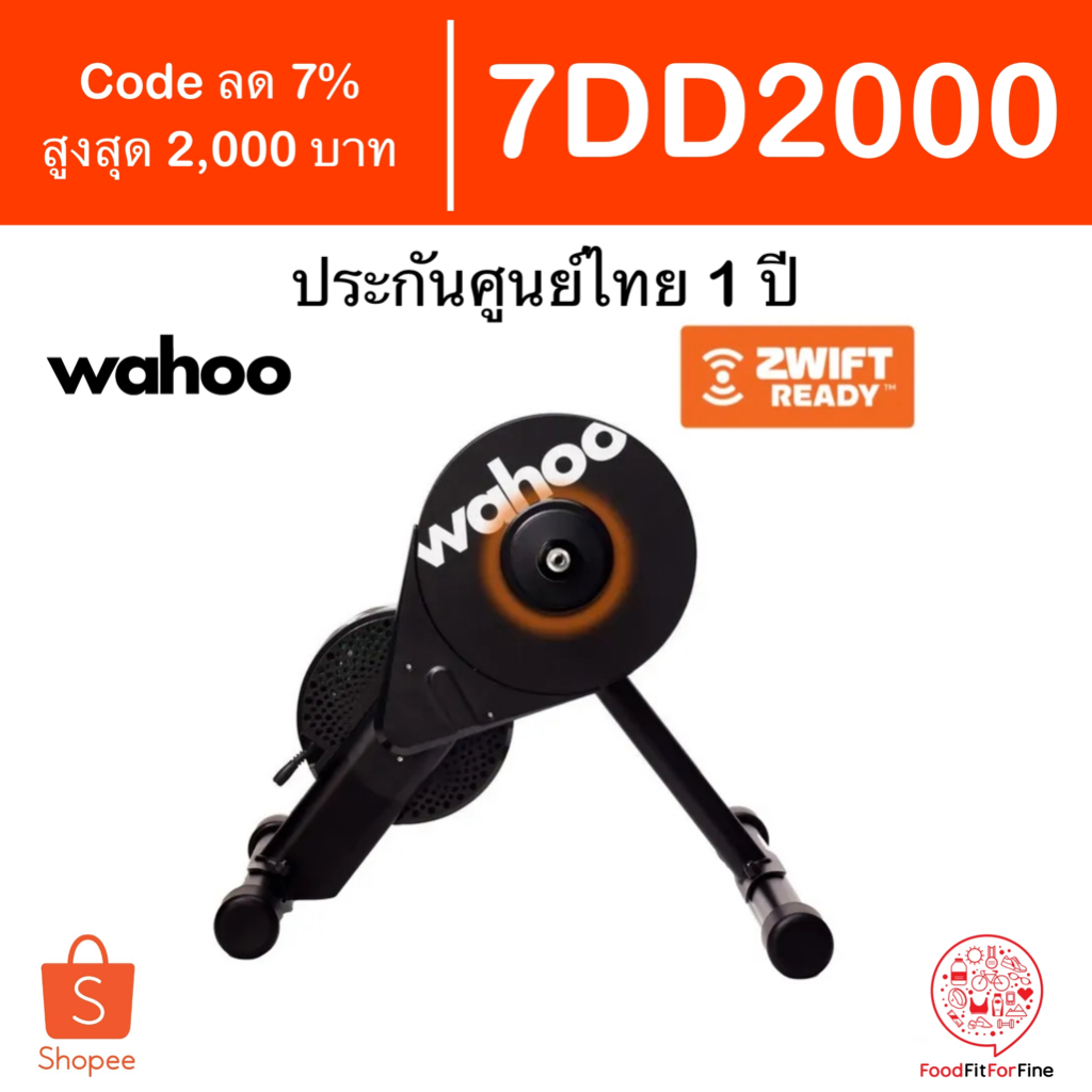 [Code 7DD2000] Wahoo KICKR Core Zwift One Smart Trainer ประกันศูนย์ไทย 1 ปี เทรนเนอร์ etax