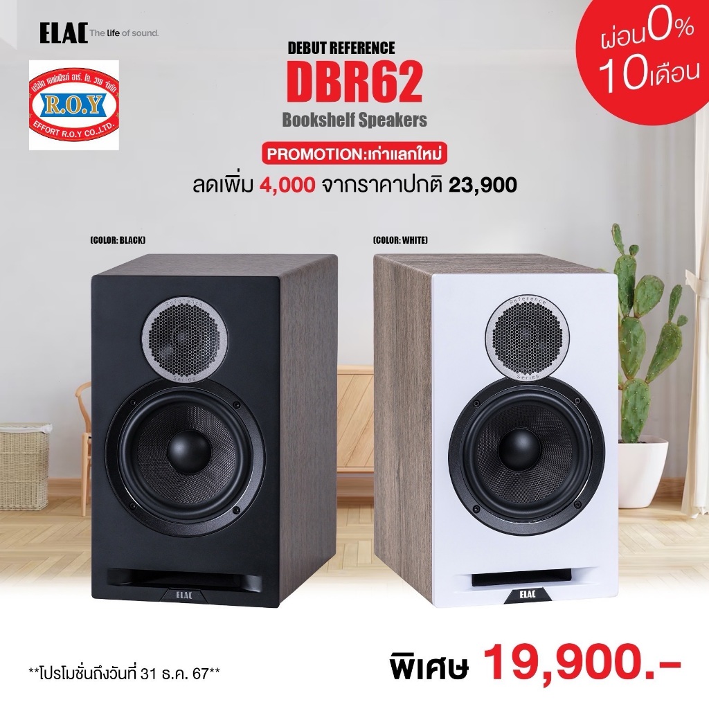 ELAC   DBR-62    Debut Reference Bookshelf Speakers DBR62
