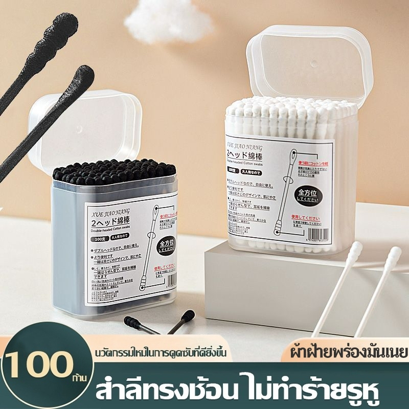 ISABELLA สำลีก้าน วัสดุ ก้านไม้ สำลี ใช้ปั่นหู ใช้สำหรับบาดแผล สะอาดปลอดภัย เครื่องมือแคะหู ที่ช้อนหู 100ชิ้น ไม้พันสำลี