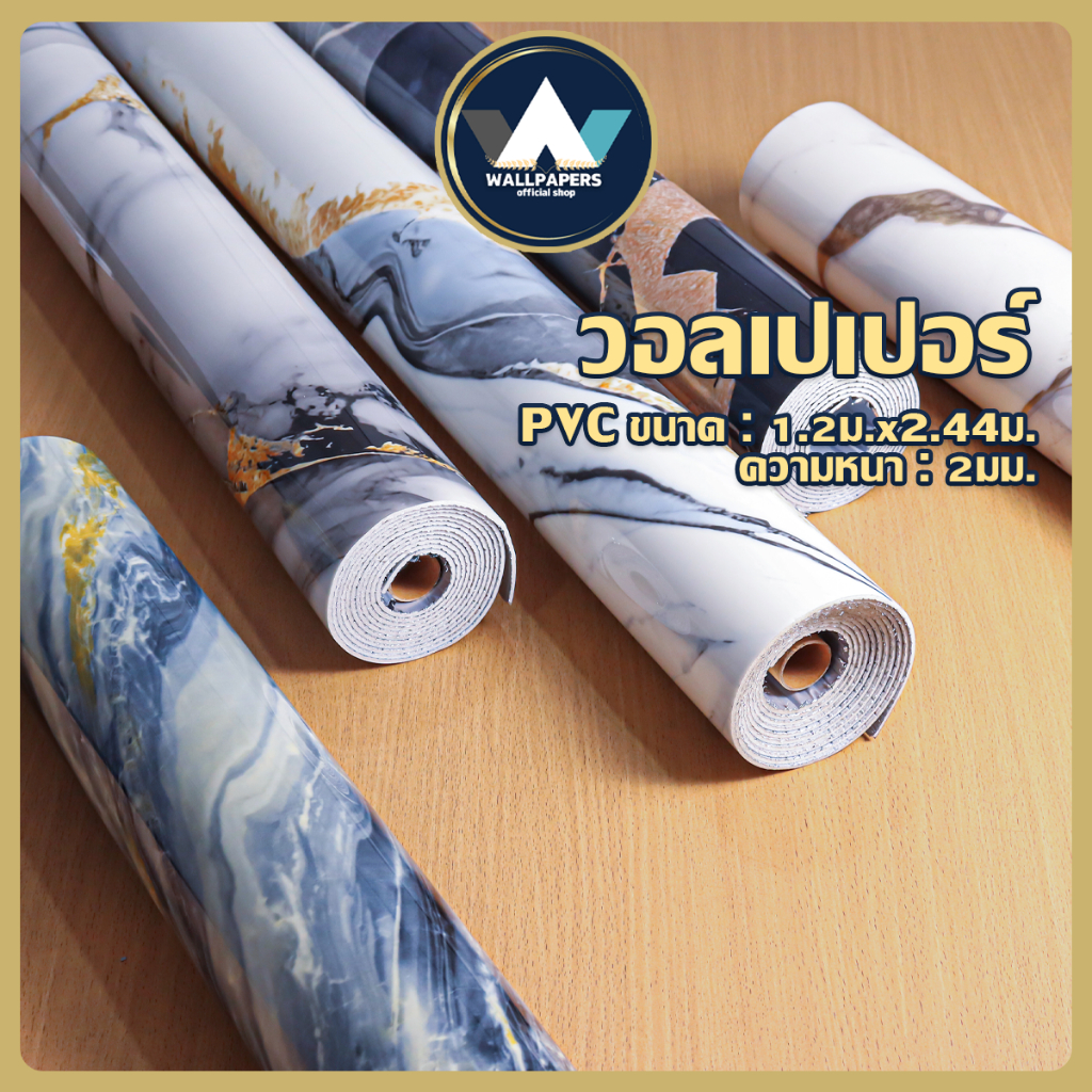 สินค้าภายในบ้าน ขายดี ราคายกม้วน วอลเปเปอร์ติดผนัง คุณภาพสูง สติ๊กเกอร์ลายหินอ่อน กันน้ำมัน สำหรับติดในห้องครัว ห้องนอน
