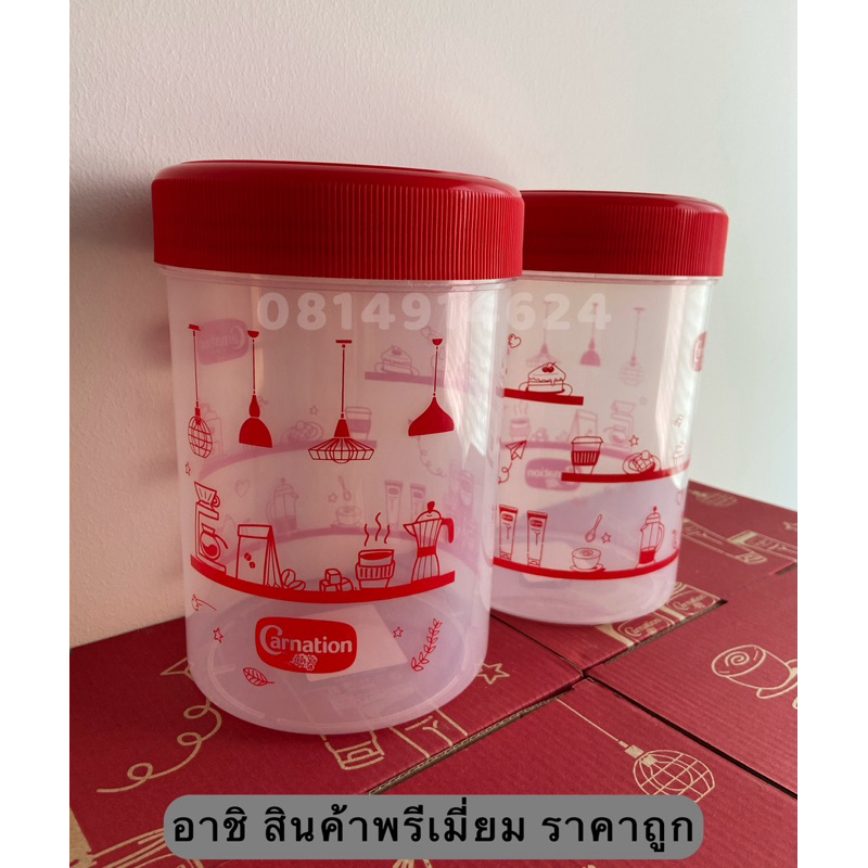โหลกลม เอนกประสงค์ คาร์เนชัน กระปุกใหญ่ ขนาด 2 ลิตร