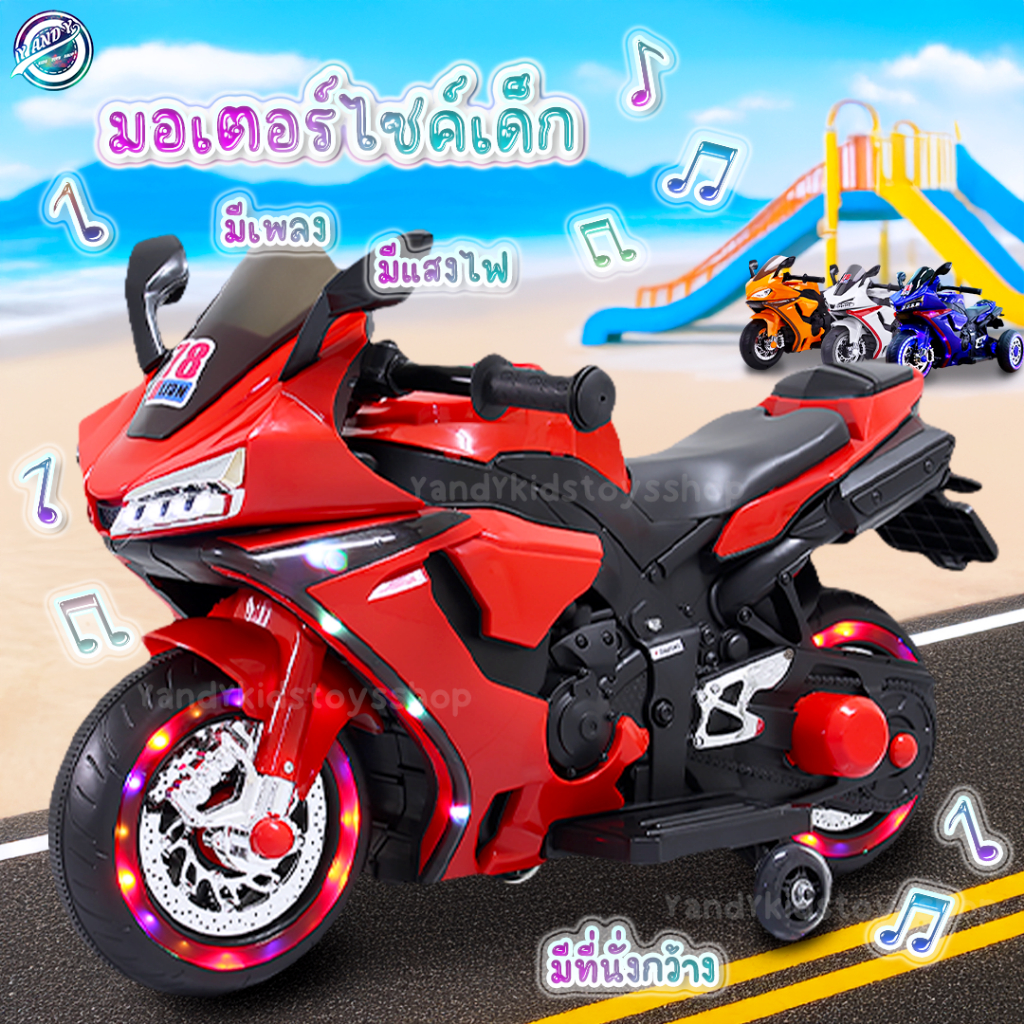 ⭐️Y&YToys Kids⭐คันใหม่สุดเท่ มอไซค์ไฟฟ้าเด็ก รถแบตเตอรี่เด็ก ของเล่นเด็ก ขับได้จริง มีเพลง มีแสงไฟ