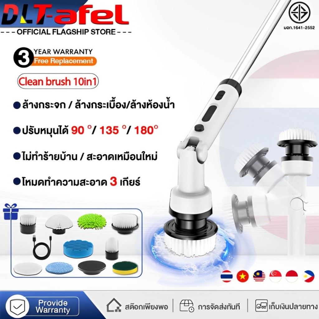 [คืนฟรี]แปรงขัดห้องน้ำไฟฟ้า 9in1 ไร้สาย 1500 RPM โซฟา/กระเบื้อง/คราบ/พื้น ขัดห้องน้ำไฟฟ้า แปรงทำความสะอาดไฟฟ้า