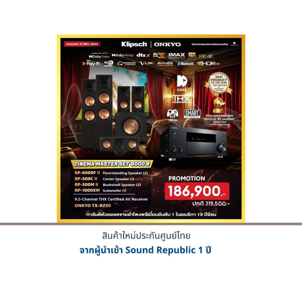 ONKYO TX-RZ50+Klipsch RP-6000F ii+Klipsch RP-500C ii+Klipsch RP-500M ii+Klipsch RP-1000SW