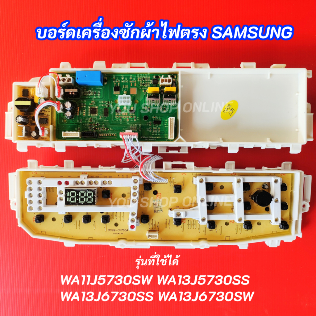 บอร์ดเครื่องซักผ้าซัมซุงไฟตรง SAMSUNG พาร์ท DC92-01765A รุ่นที่ใช้ได้ WA11J5730SW WA13J5730SS WA13J6