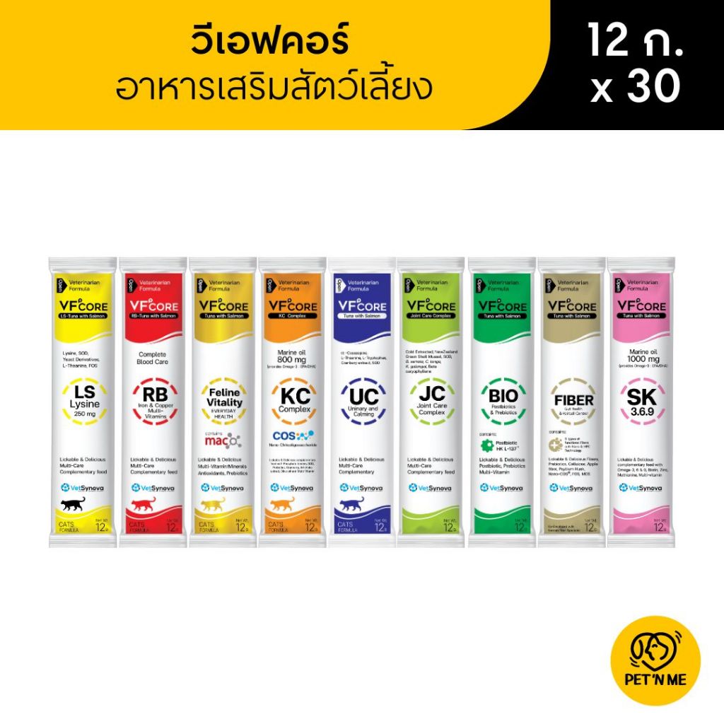 VFcore วีเอฟคอร์ อาหารเสริม สำหรับสัตว์เลี้ยง 12 g x 30 ซอง ยกกล่อง