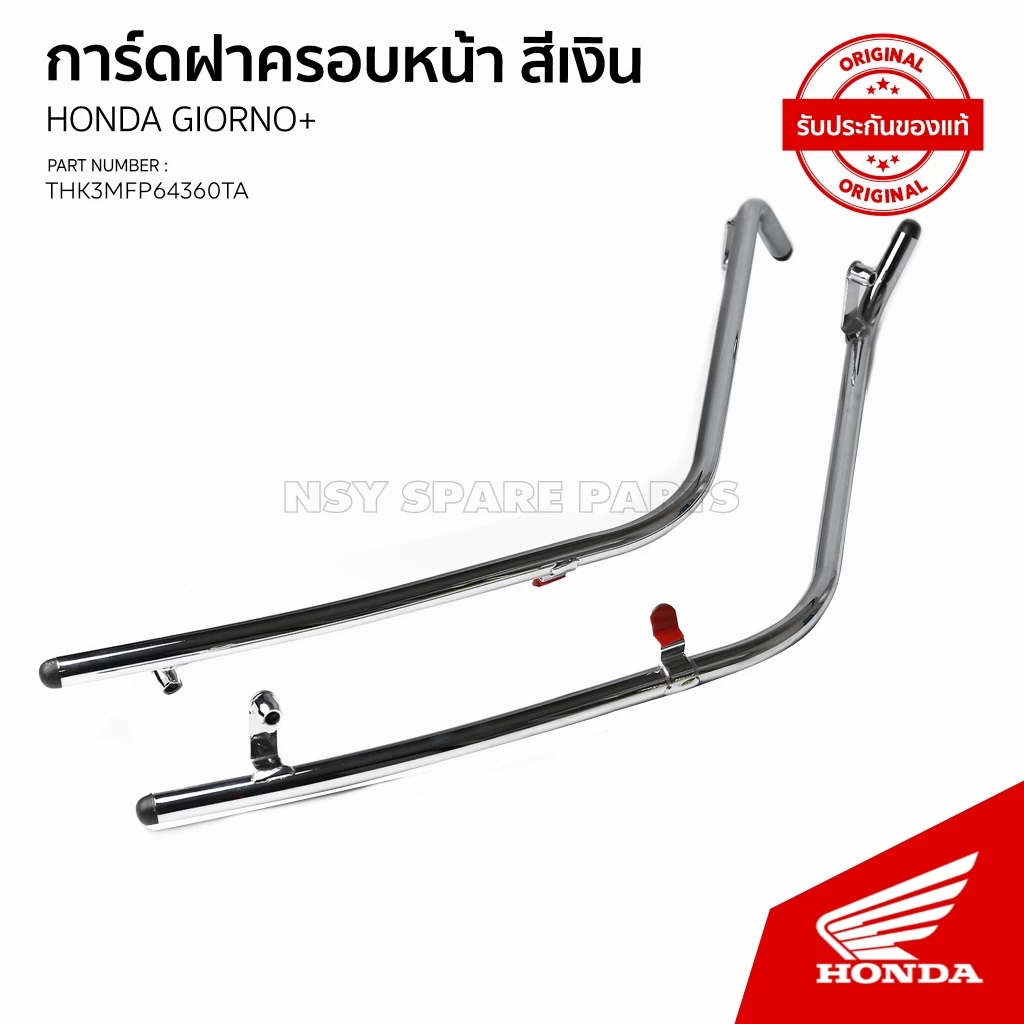 การ์ดฝาครอบหน้า H2C สำหรับ HONDA GIORNO / ACF125CBR THK3MFP64360TB / THK3MFP64360TA thumbnail 6