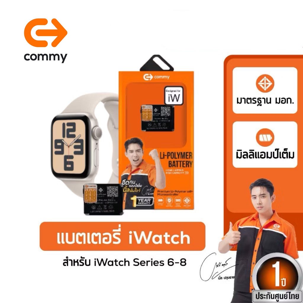Commy แบตเตอรี่ iWatch ใช้สำหรับ Apple Watch Series 8 / Series 7 / Series 6