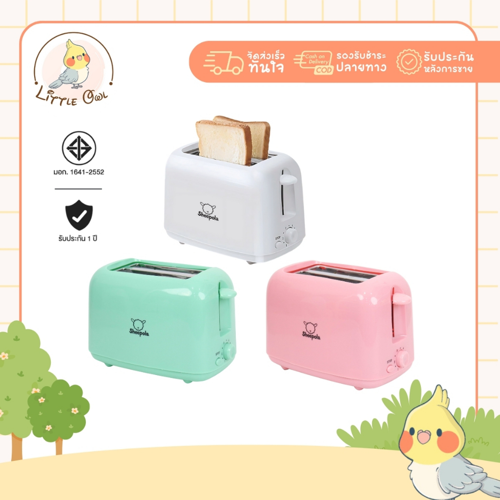 เครื่องปิ้งขนมปัง แบบ2ช่อง รุ่นใหม่ มีให้เลือก3สี ใช้ในครัวเรือน เครื่องทำอาหารเช้าแบบมัลติฟังก์ชั่น ปิ้งขนมปังกะโหลกได้