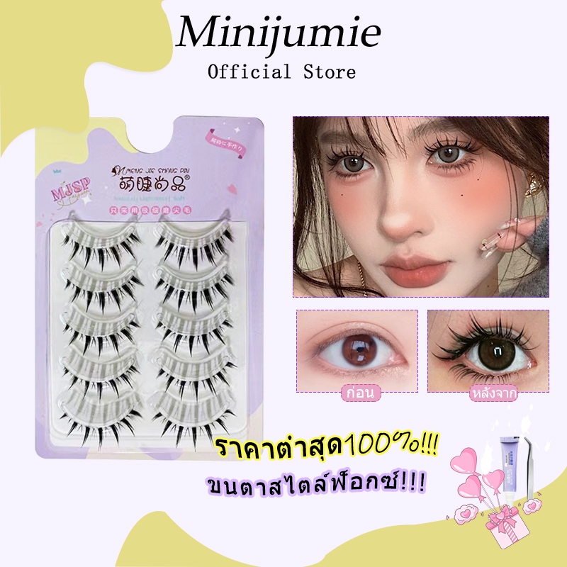 ส่งจากไทย Mengjieshangpin®ขนตาปลอม แบบหนา ดูเป็นธรรมชาติ สําหรับตุ๊กตาบาร์บี้ M09