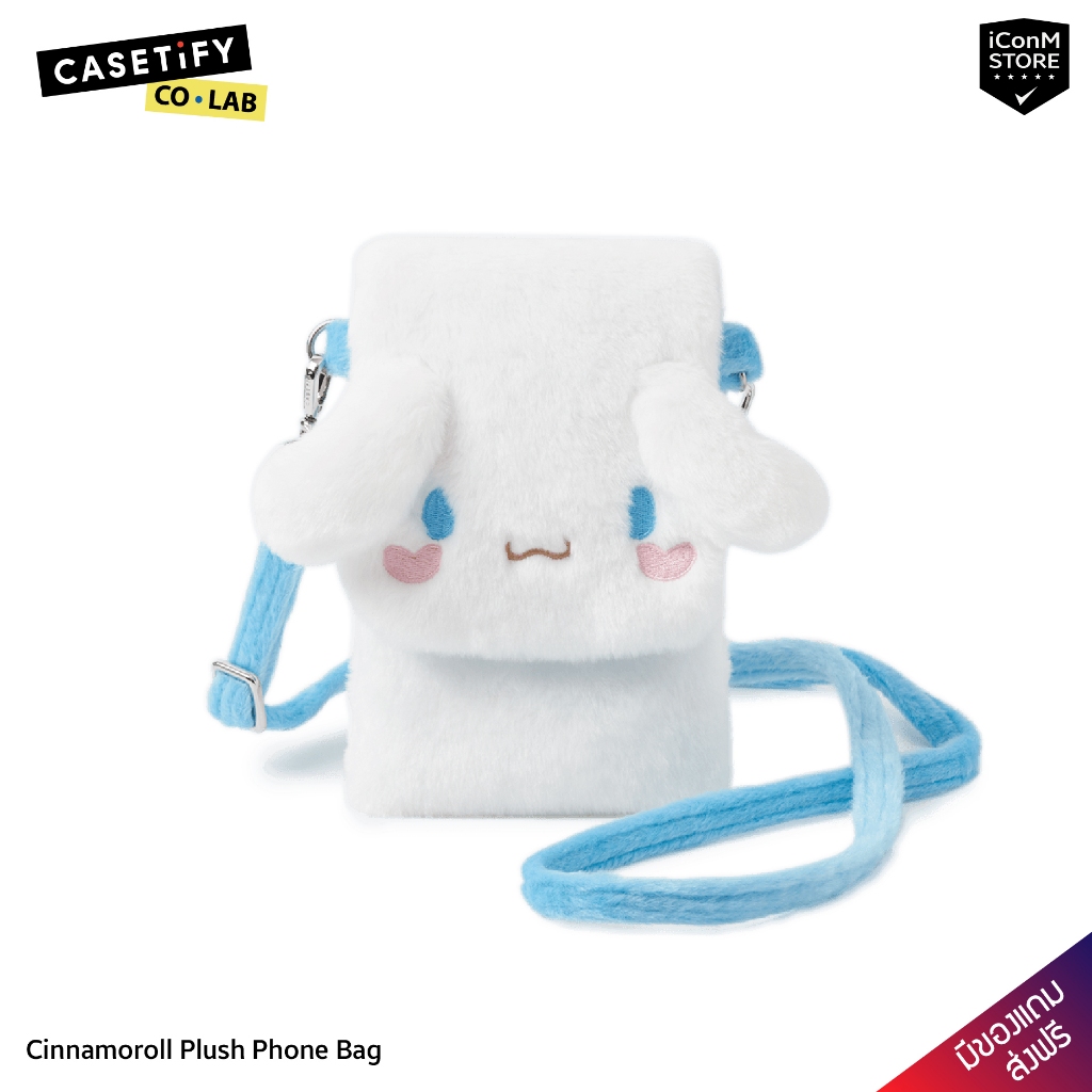 [พร้อมส่ง] CASETiFY - Cinnamoroll Plush Phone Bag กระเป๋าใส่มือถือ [ผ่อน0% ส่งฟรี มีของแถม]