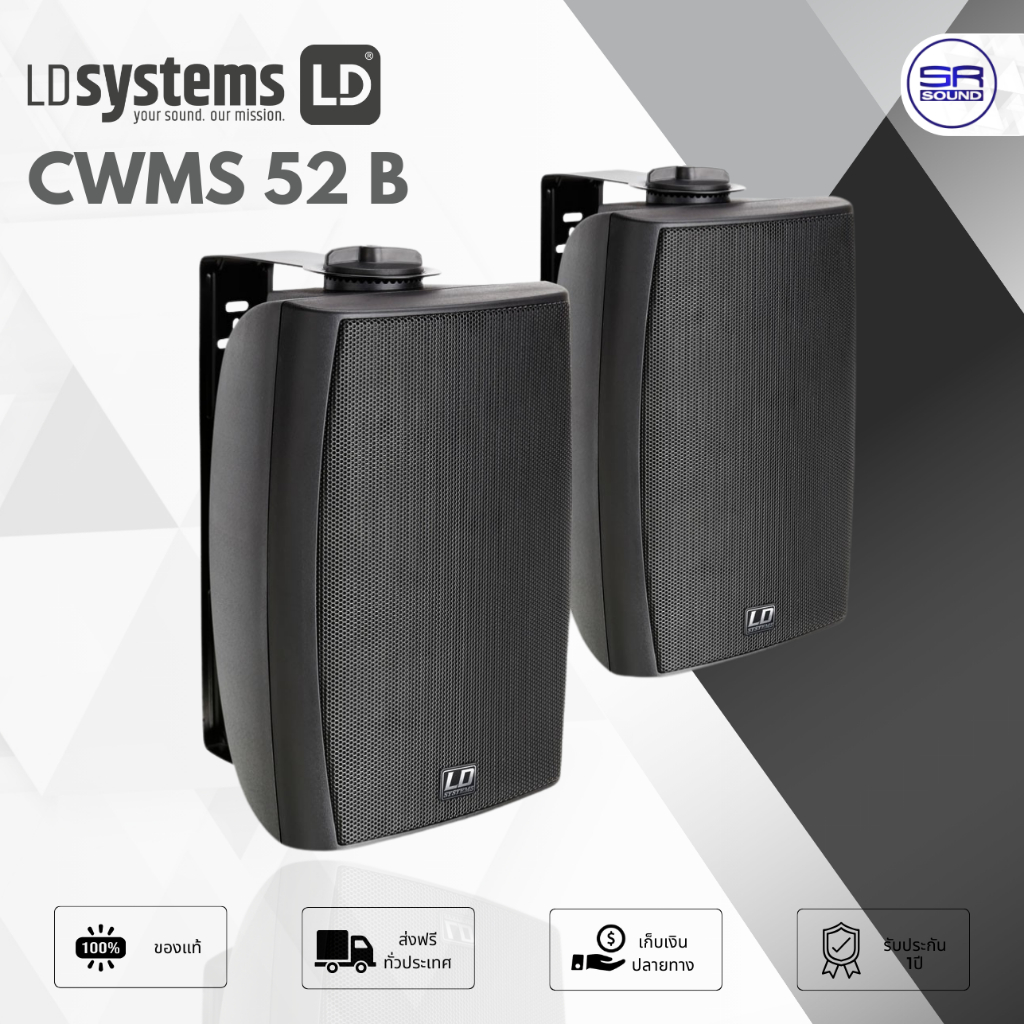 LD SYSTEMS CWMS 52 B Wall Mount Speaker ลำโพงติดผนัง 2 ทาง 5.25 นิ้ว 30 วัตต์ มีไลน์ 100V ความดัง 88
