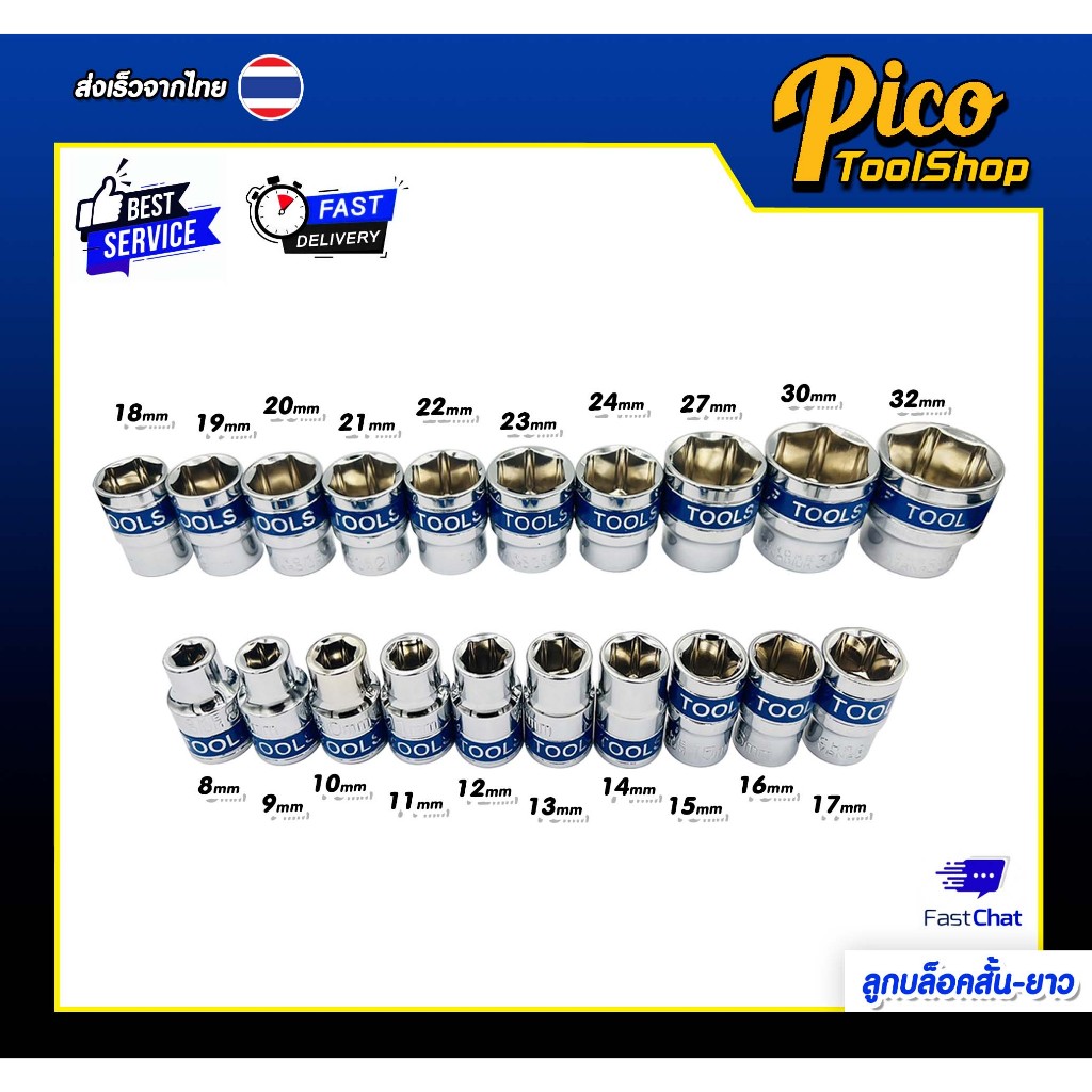 ⭐️[ถูกสุด]⭐️ ลูกบ๊อกซ์ /ลูกบล็อค แกน6เหลี่ยม สั้น-ยาว 1/2 นิ้ว ขนาด 8-32 MM.ผลิตจากเหล็กCR-Vคุณภาพดี