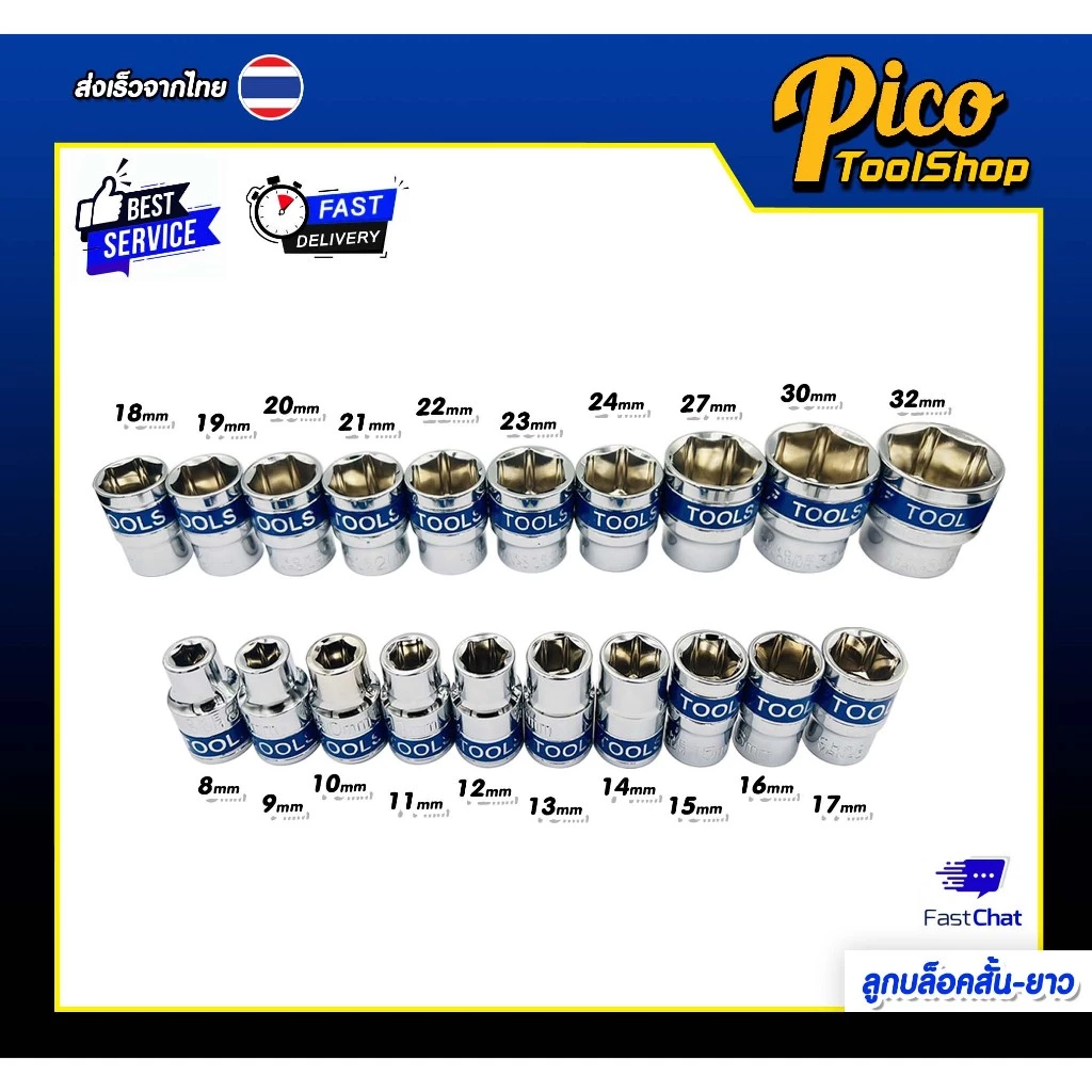 ⭐️[ถูกสุด]⭐️ ลูกบ๊อกซ์ /ลูกบล็อค แกน6เหลี่ยม สั้น-ยาว 1/2 นิ้ว ขนาด 8-32 MM.ผลิตจากเหล็กCR-Vคุณภาพดี