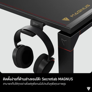 Secretlab Magnetic Headphone Hanger — ที่แขวนหูฟังแม่เหล็ก