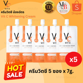 ครีมวิตซี น้องฉัตร VC Vit C Whitening Cream 7g.[แบบซอง]
