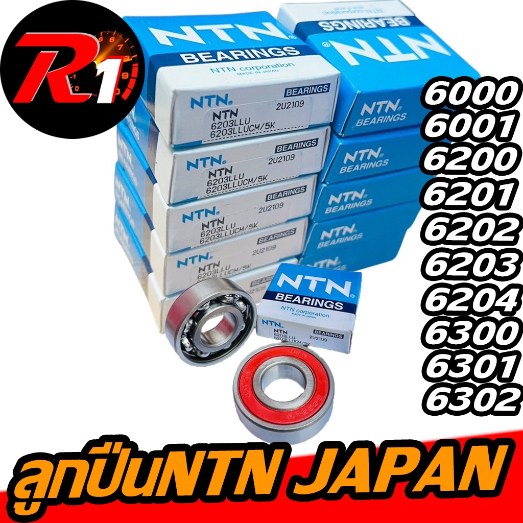 10ลูกNTN JAPANฝายาง2ด้าน 6000 6001 6201 6200 6202 6203 6204 6205 6206 6207 6208 6300 6301 6302 6303 