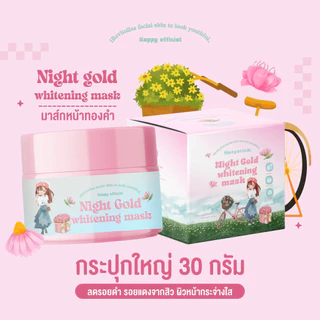 มาร์คแฮปปี้ happy กระปุก 30 กรัม มาร์คหน้าขาวใส ยืน1 ลดสิว ลดรอยได้ดี พร้อมส่ง