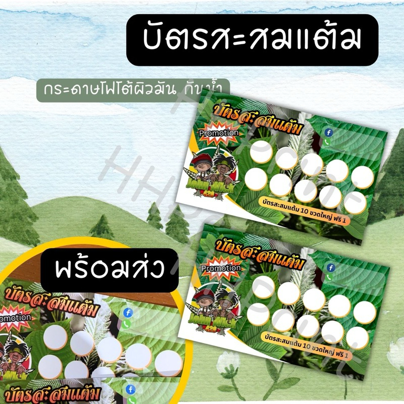 massage พร้อมส่งทุกวัน บัตรสะสมแต้มสำเร็จรูป ร้านนวดสปาแผนไทย massage
