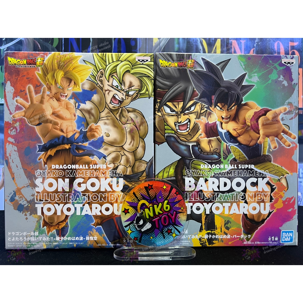 Banpresto Dragon Ball Super Oyako Kamehameha Goku & Bardock มือ1