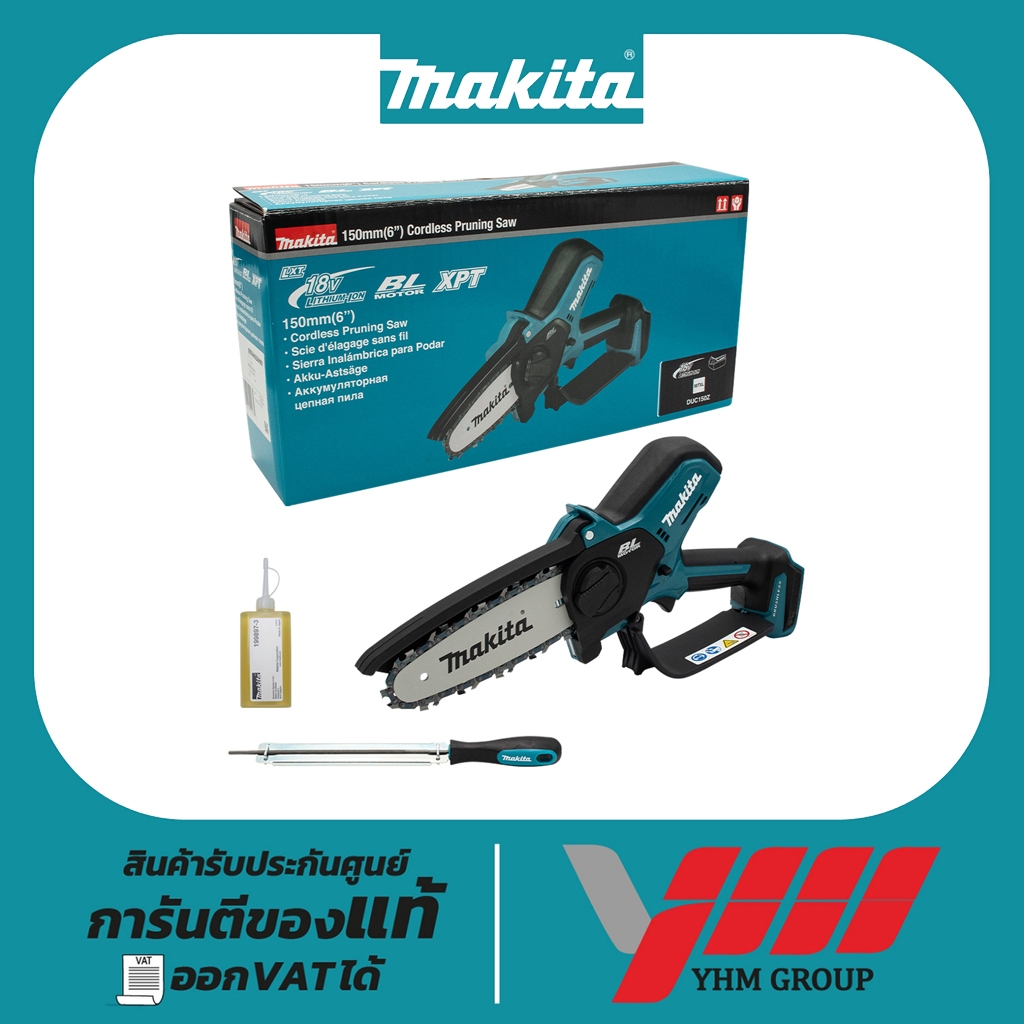 เลื่อยโซ่ไร้สาย 6" 18V MAKITA DUC150Z (เครื่องเปล่า) MAKITA เลื่อยโซ่ไร้สาย เลื่อยไร้สาย 6นิ้ว