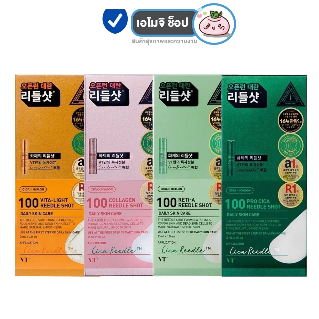 VT Reedle Shot [1 กล่อง] [2 ml. x 10 ซอง] เซรั่มช็อต เซรั่มเข็มหน้าใสตัวดังจากเกาหลี บำรุงผิว ริ้วรอย กระชับ ปัญหาสิว