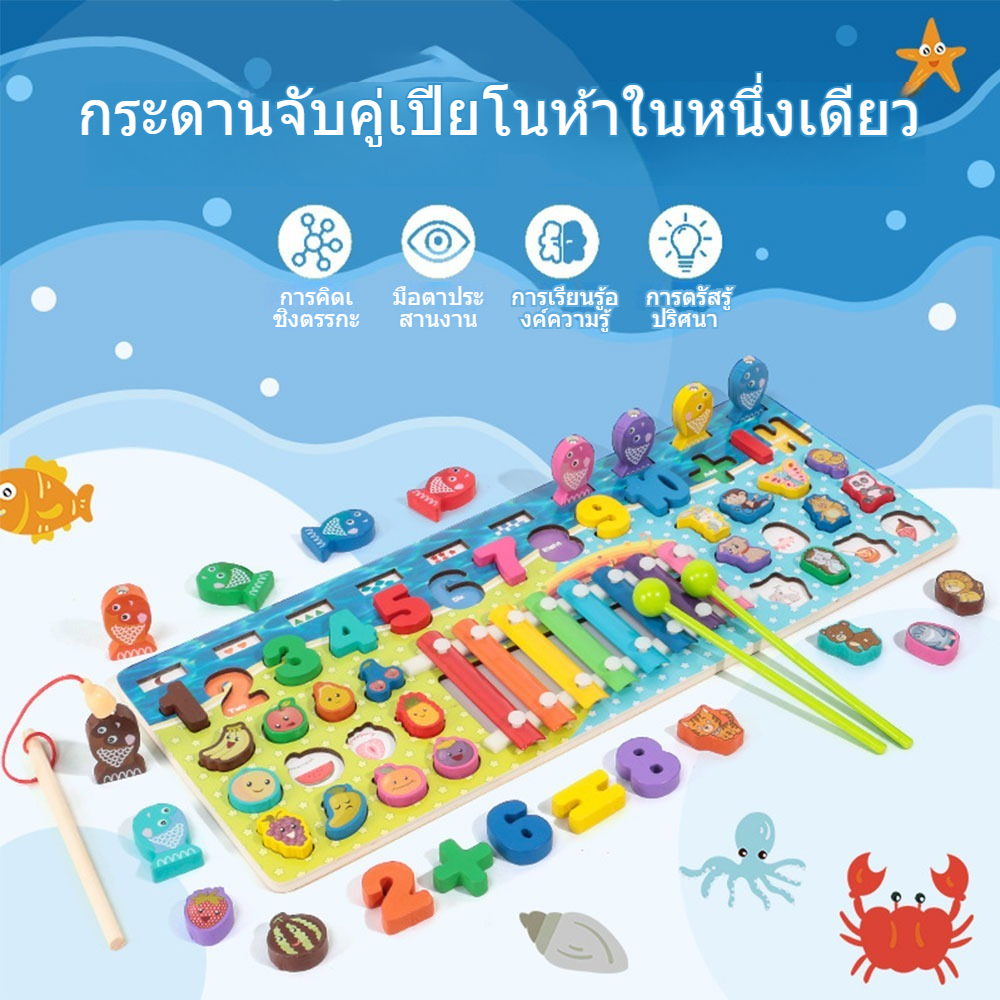 เด็กไม้การ์ตูนประมงทะเลตัวเลขตัวเลขการจราจรจับคู่แผงลอการิทึมการรับรู้