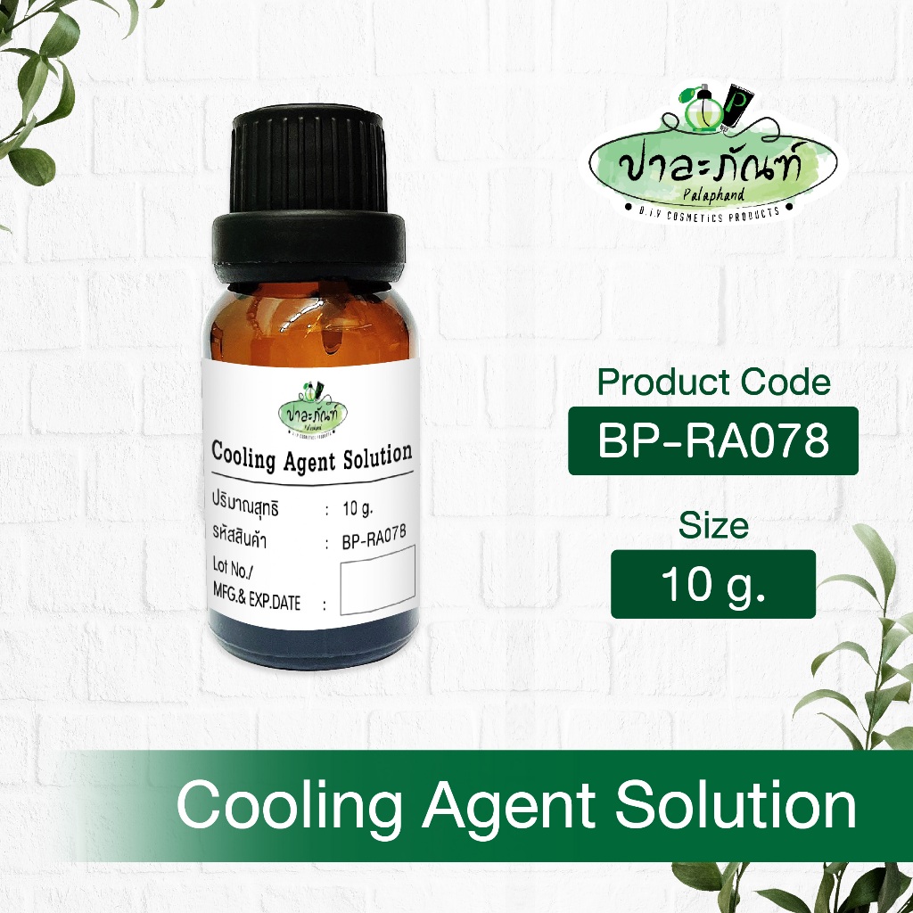 Palaphand สารให้ความเย็น ขนาด 10 g. (Cooling Agent Solution)