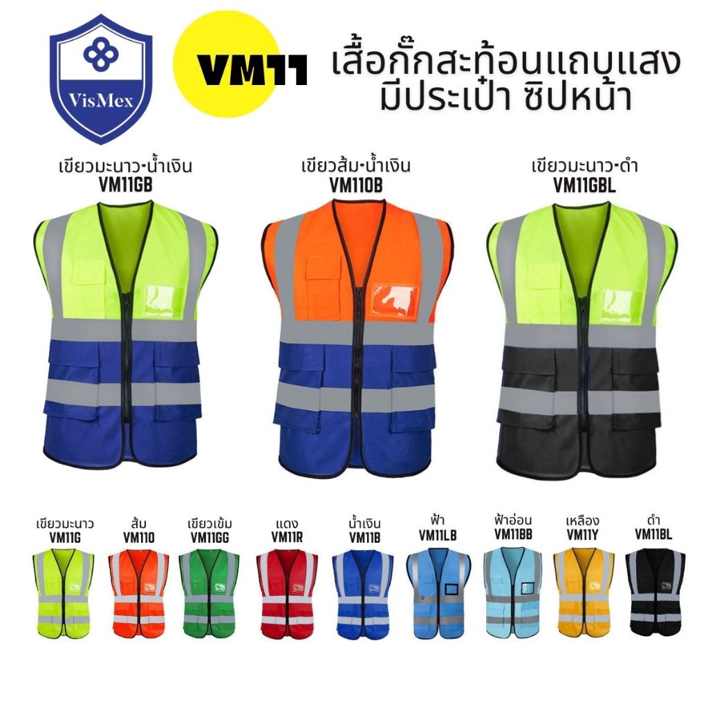 VM11 เสื้อกั๊กสะท้อนแสง มีซิปด้านหน้า เพื่อความปลอดภัย ทํางานก่อสร้าง