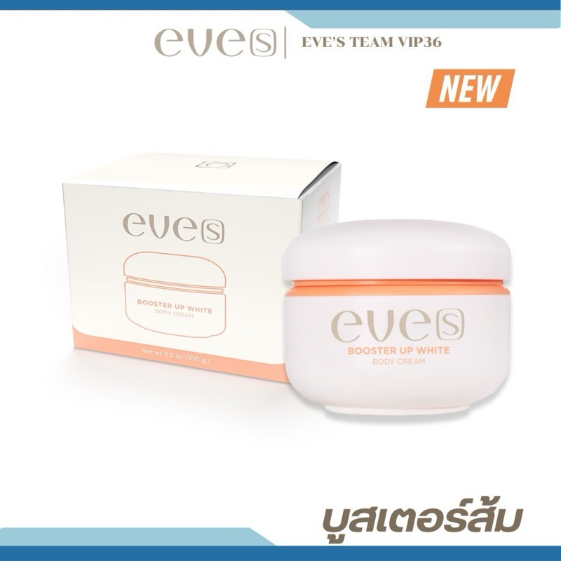 eve’s booster ส้ม(ใหม่)