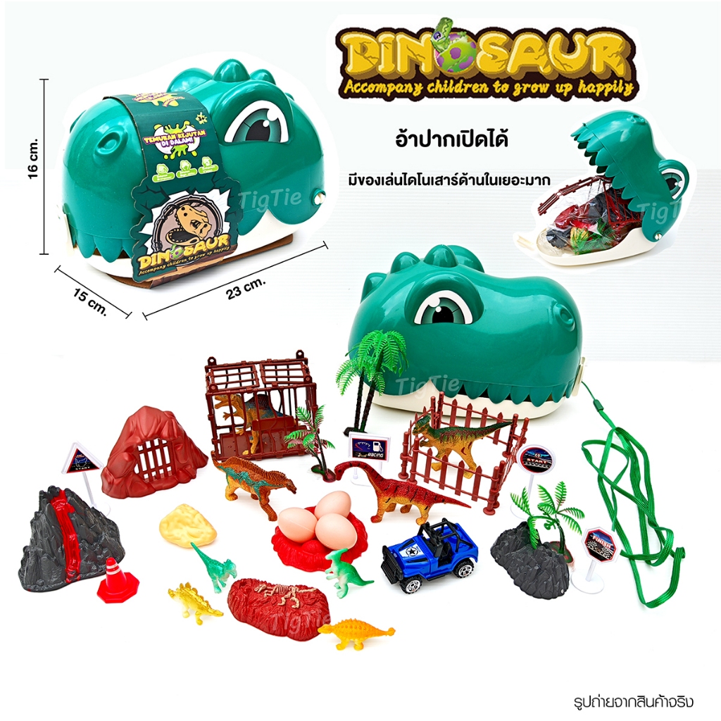 ของเล่นหัวไดโนเสาร์ล้อลากมีสายจูง​ Storage Dinosaur อ้าปากเปิดได้​ด้านในมีของเล่นไดโนเสาร์​ Simulation scene อีกเพียบ