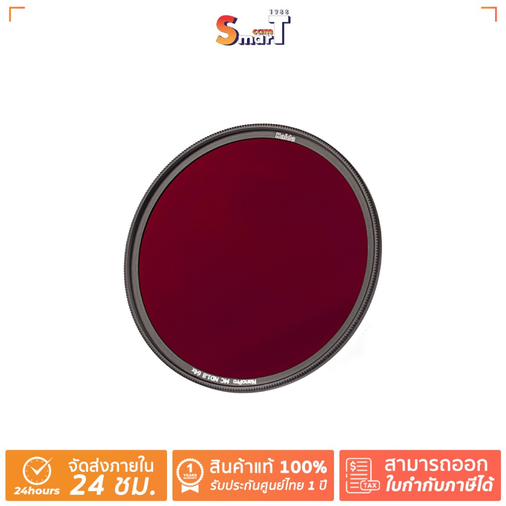 Haida NanoPro MC ND 1.8 Filter (6-Stop) รับประกันศูนย์ไทย