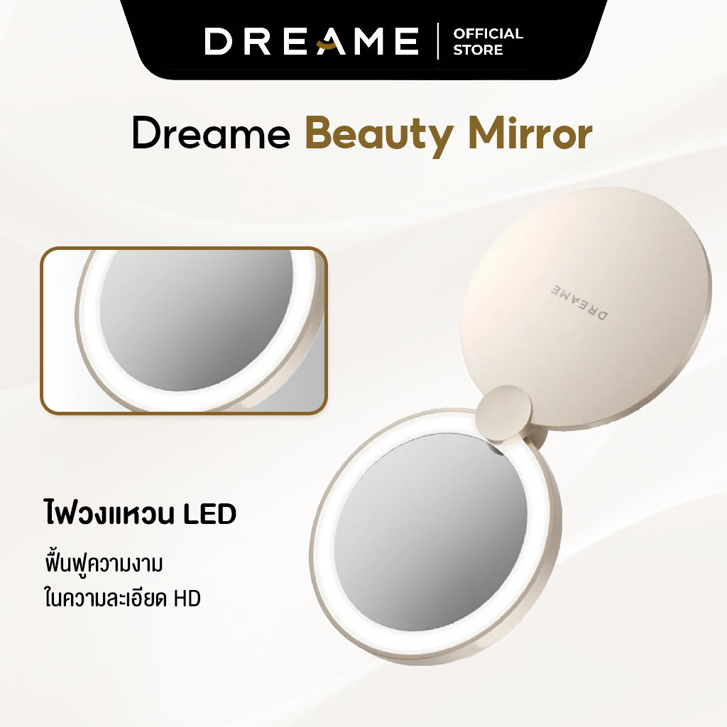 Dreame Beauty Mirror กระจก แบบพกพา ไฟ LED ชาร์จไฟได้