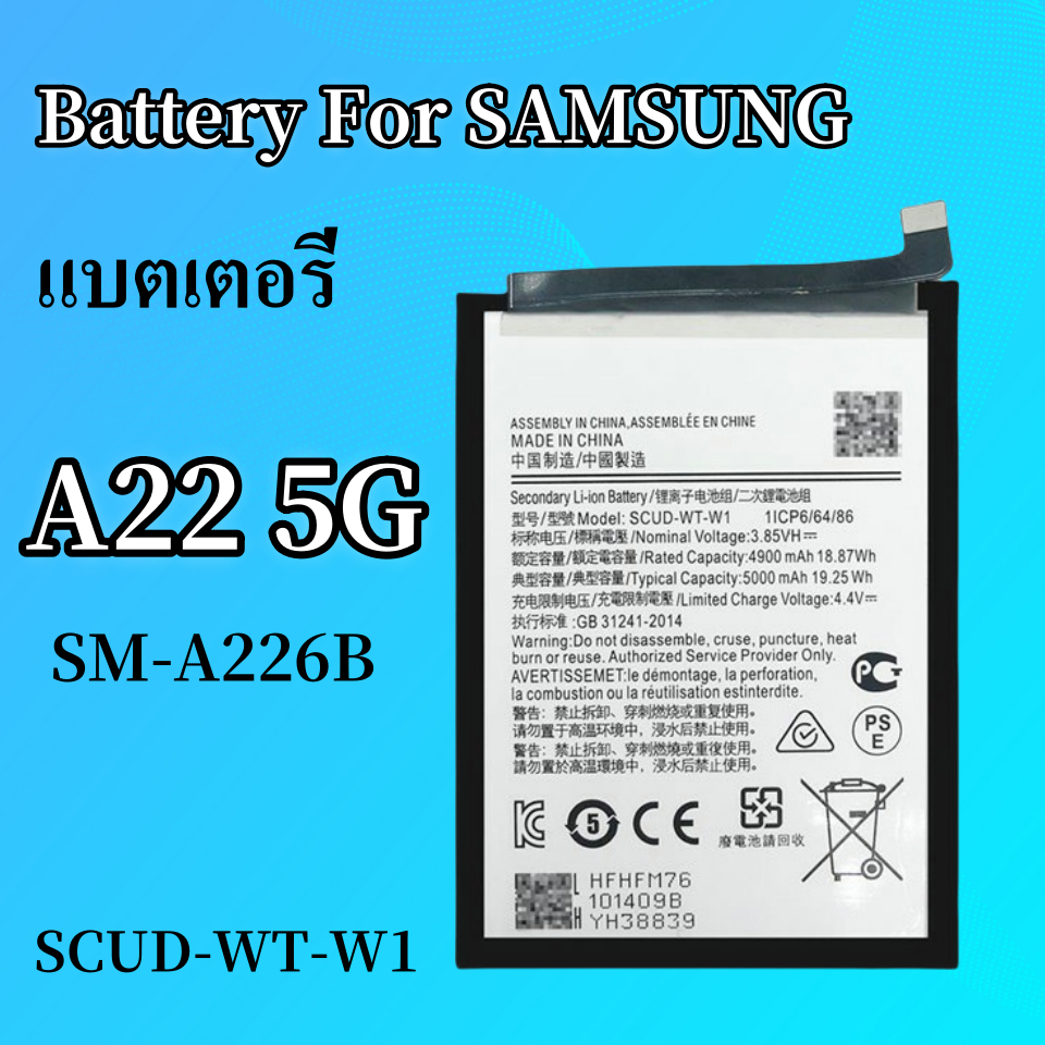 แบตเตอรี่ แบตเตอรี่มือถือ SAMSUNG A22 5G Battery แบต Samsung A22 5G