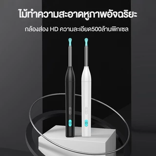 Airuidu P8 มองเห็นได้ ช้อนหู กล้อง ช้อนหู ไม้แคะหู มี กล้อง xiaomi น้ำยาทำความสะอาดรูหู น้ำยาล้างหู HD สามารถดูได้ 360 อ