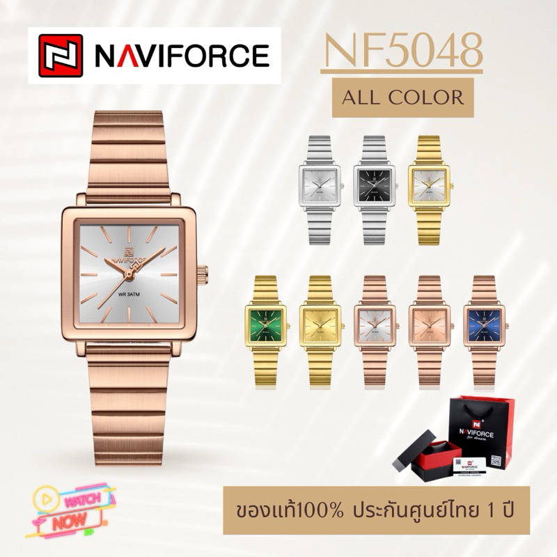 นาฬิกาข้อมือผู้หญิง Naviforce NF5048 กันน้ำ 30M ของแท้100% ประกันศูนย์ไทย 1 ปี สวยหรูมากคุณน๊า🩷