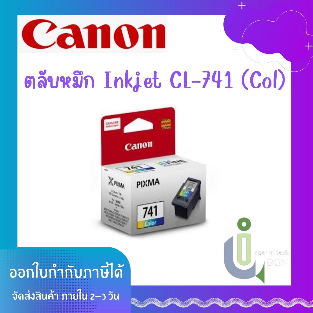 ตลับหมึกอิงค์เจ็ท CANON CL-741 Col
