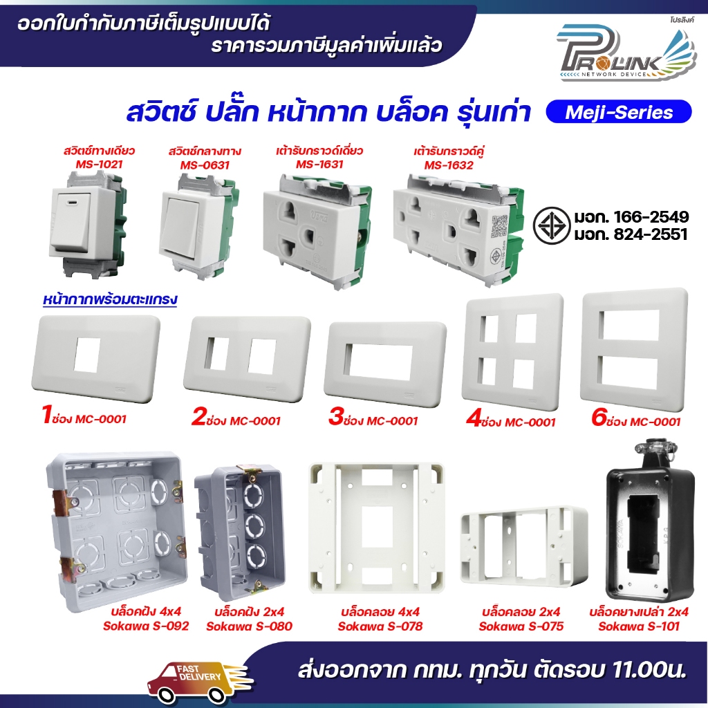 VENA สวิตช์ ปลั๊ก เต้ารับไฟฟ้า กราวด์เดี่ยว กราวด์คู่ หน้ากาก บล็อคลอย บล็อคฝัง บล็อคยาง สำหรับประกอบชุด ปลั๊ก สวิตช์ไฟฟ