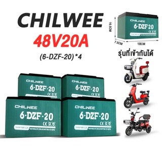 CHILWEE ใหม่เอี่ยม แบตเตอรี่ตะกั่วกรด 48V20A รถจักรยานยนต์ไฟ…