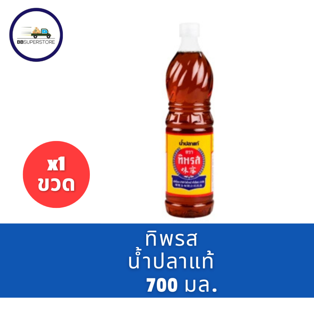 ทิพรส น้ำปลา ขวดเพ็ท 700 มล.